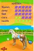 Horsez 2 screenshot 2