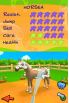 Horsez 2 screenshot 4